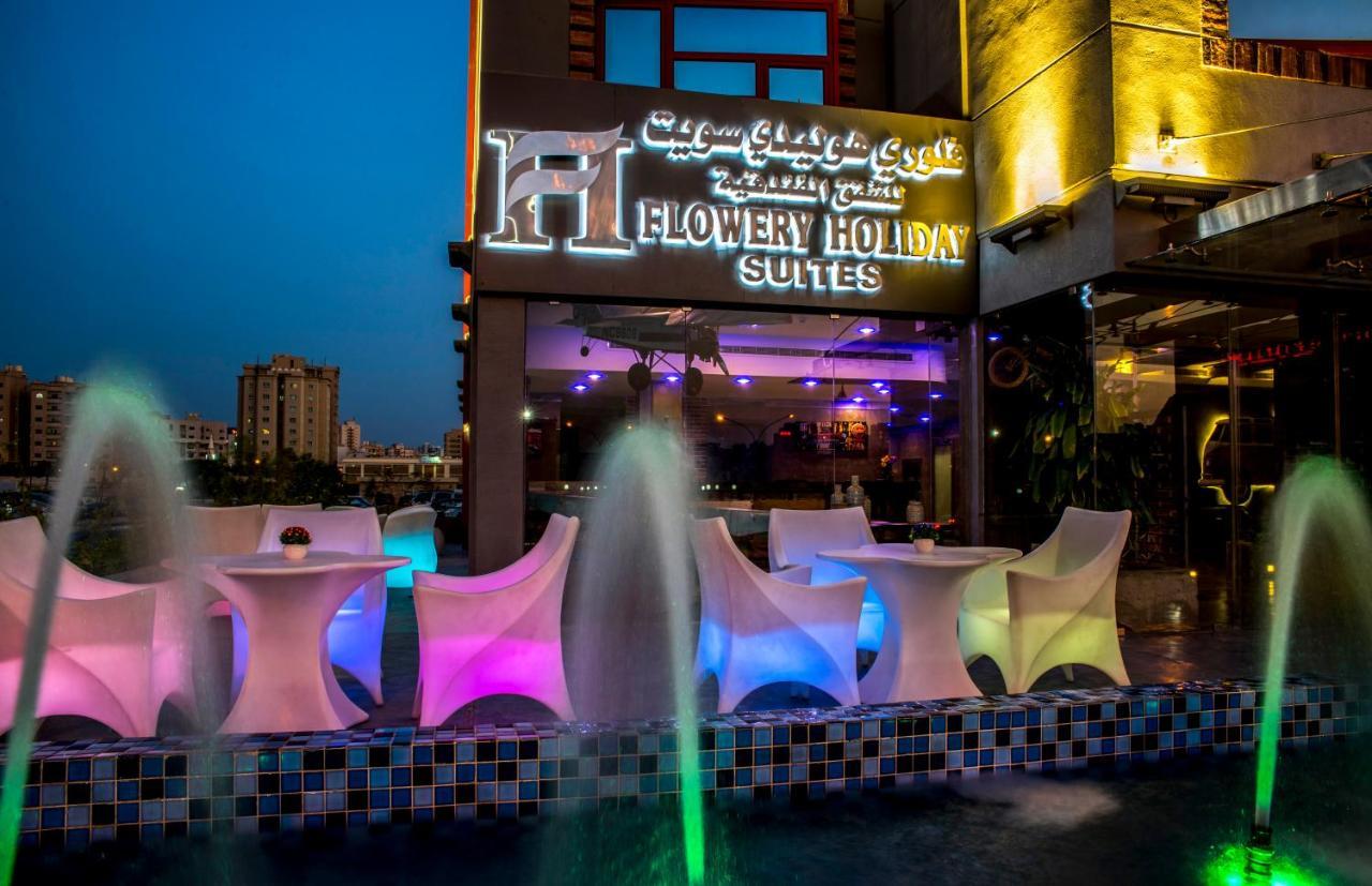 Flowery Holiday Suites Кувейт Екстериор снимка